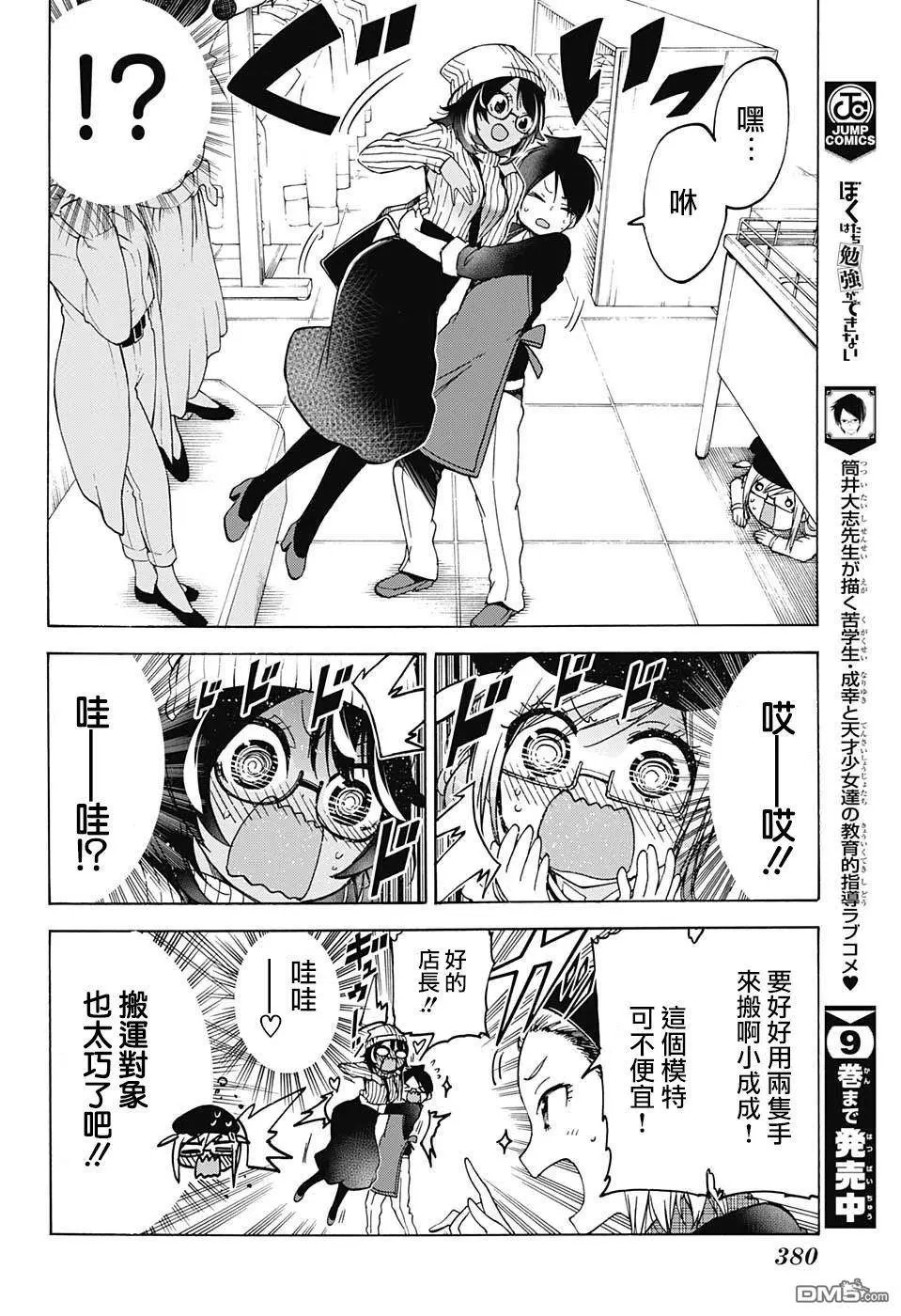 第96话