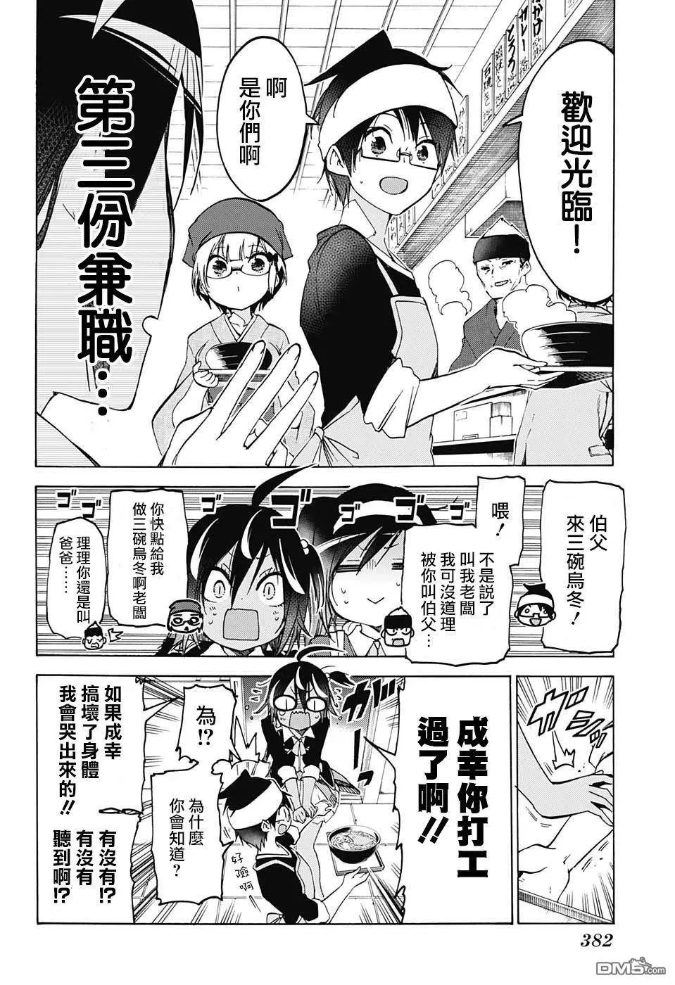 第96话