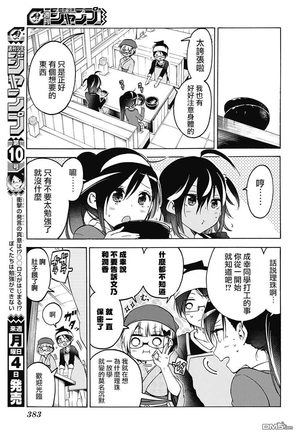 第96话