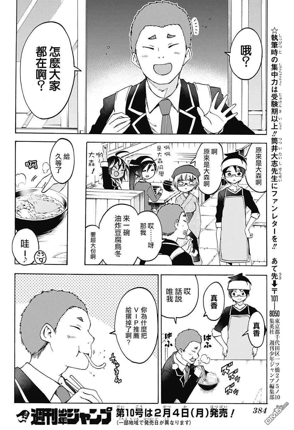 第96话