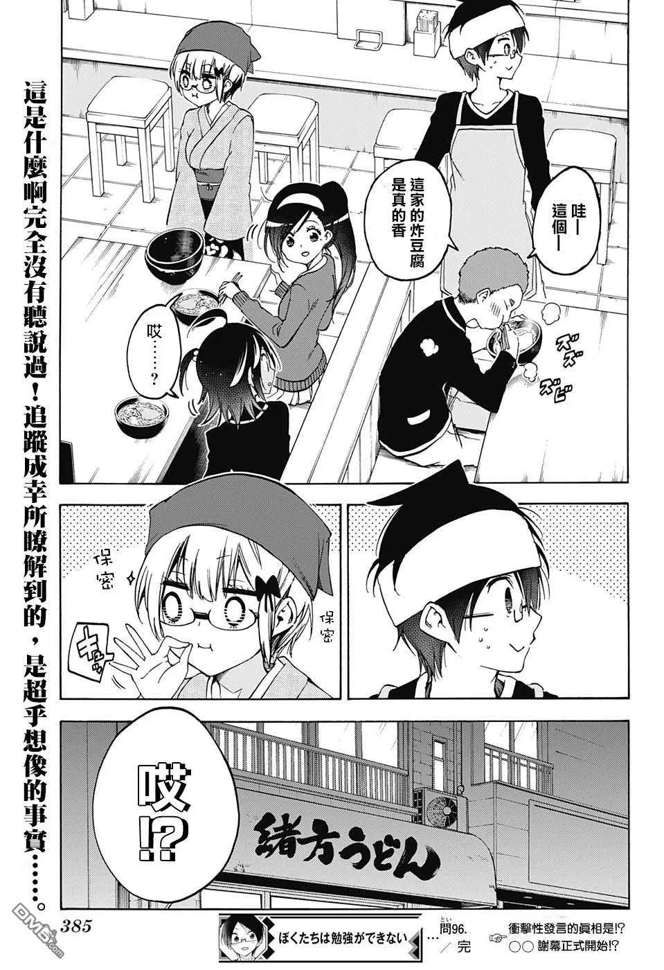 第96话
