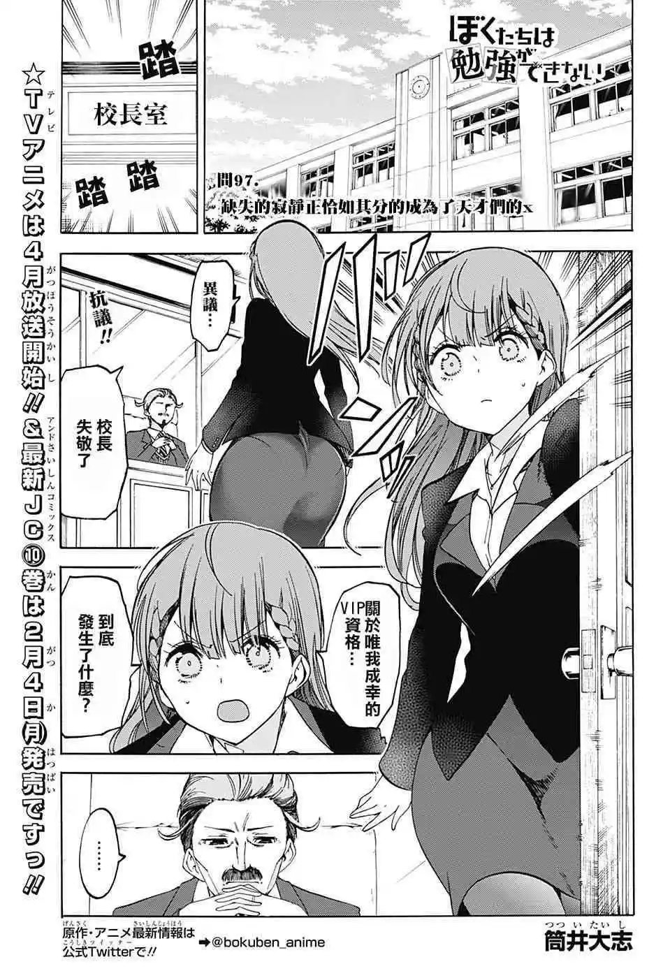 第97话