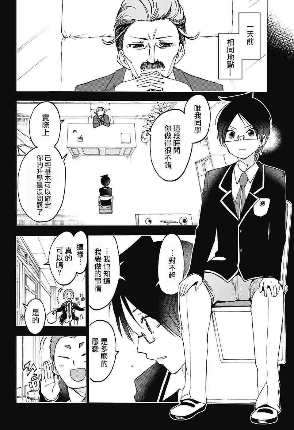 第97话