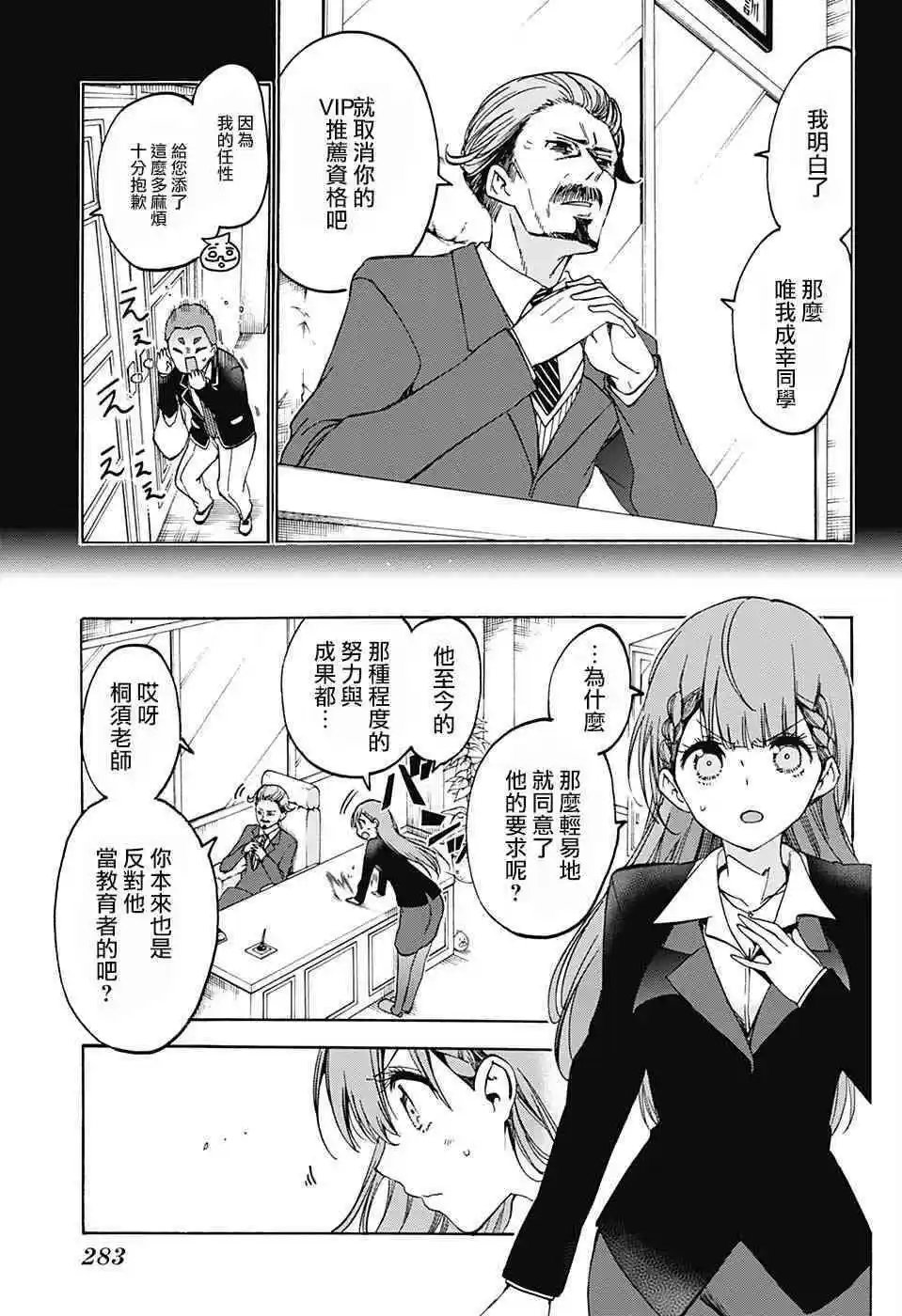 第97话