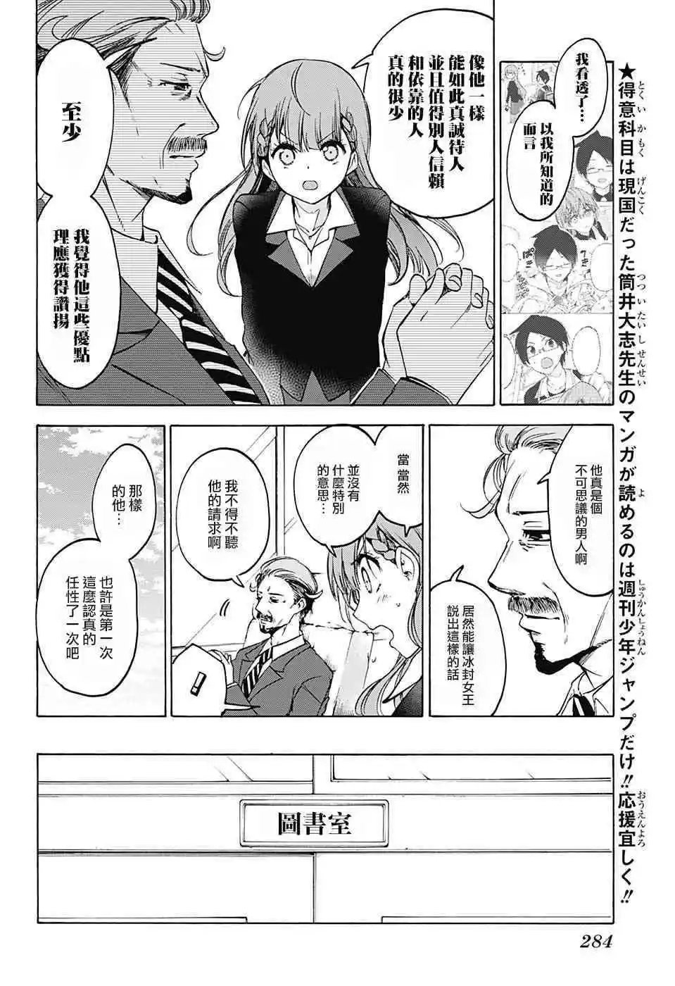 第97话