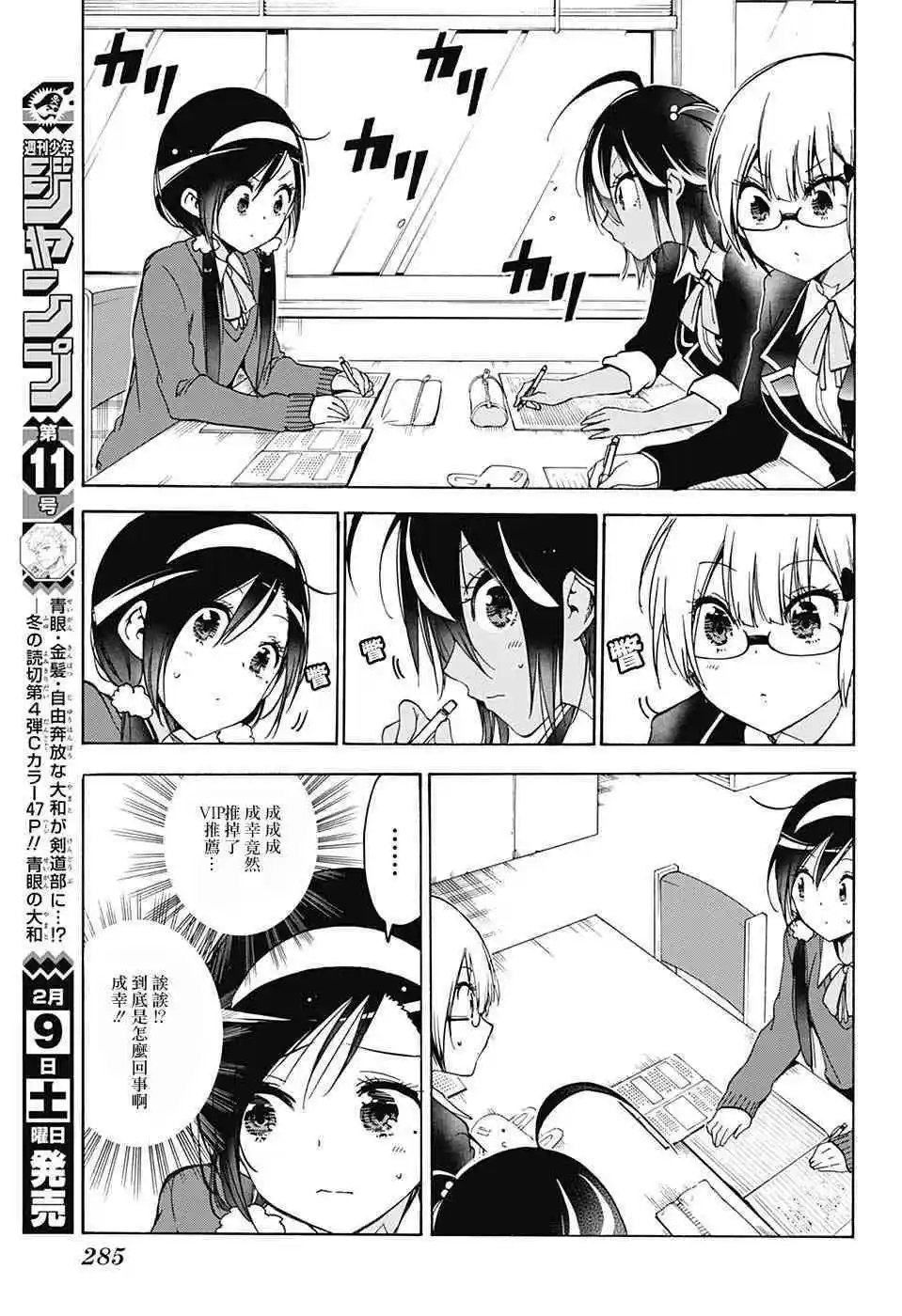 第97话