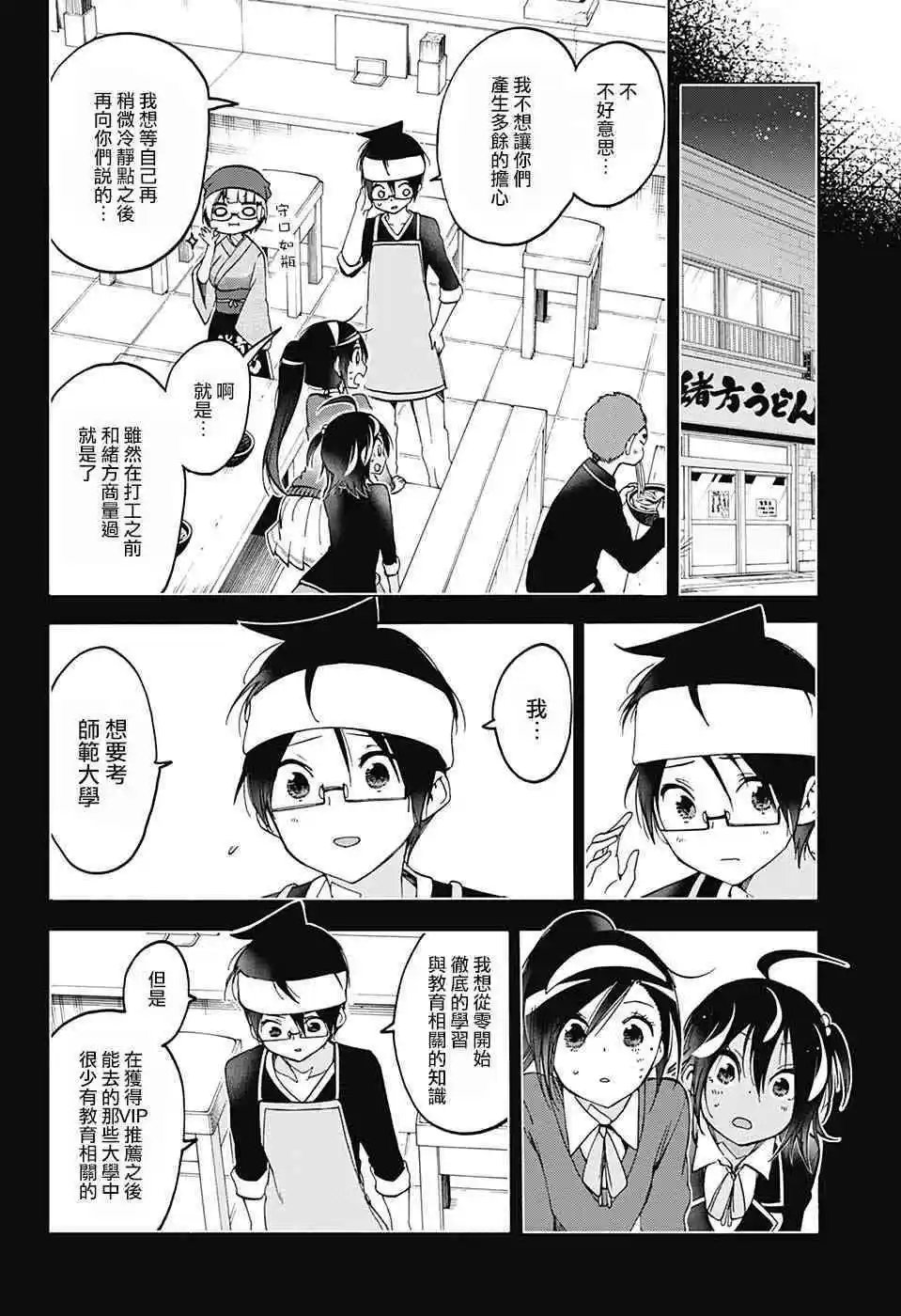 第97话