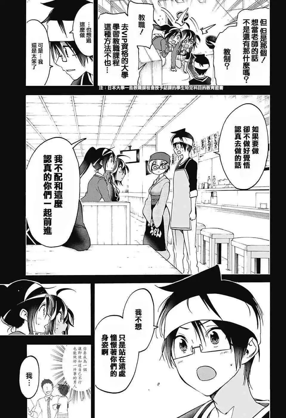 第97话