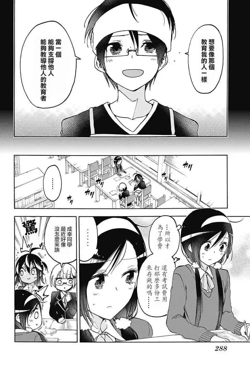 第97话
