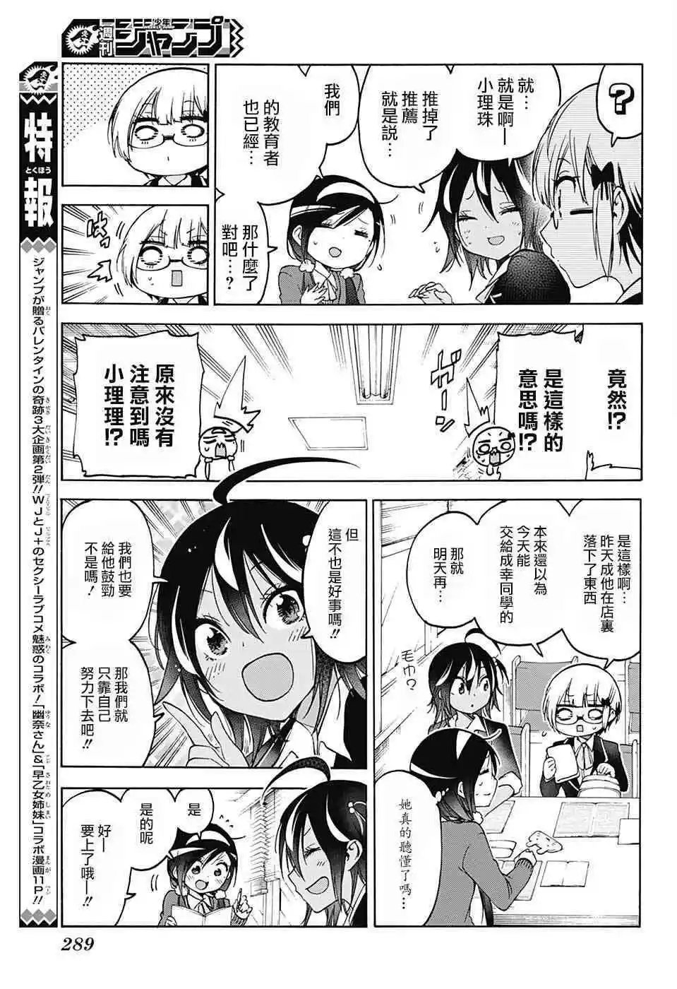 第97话