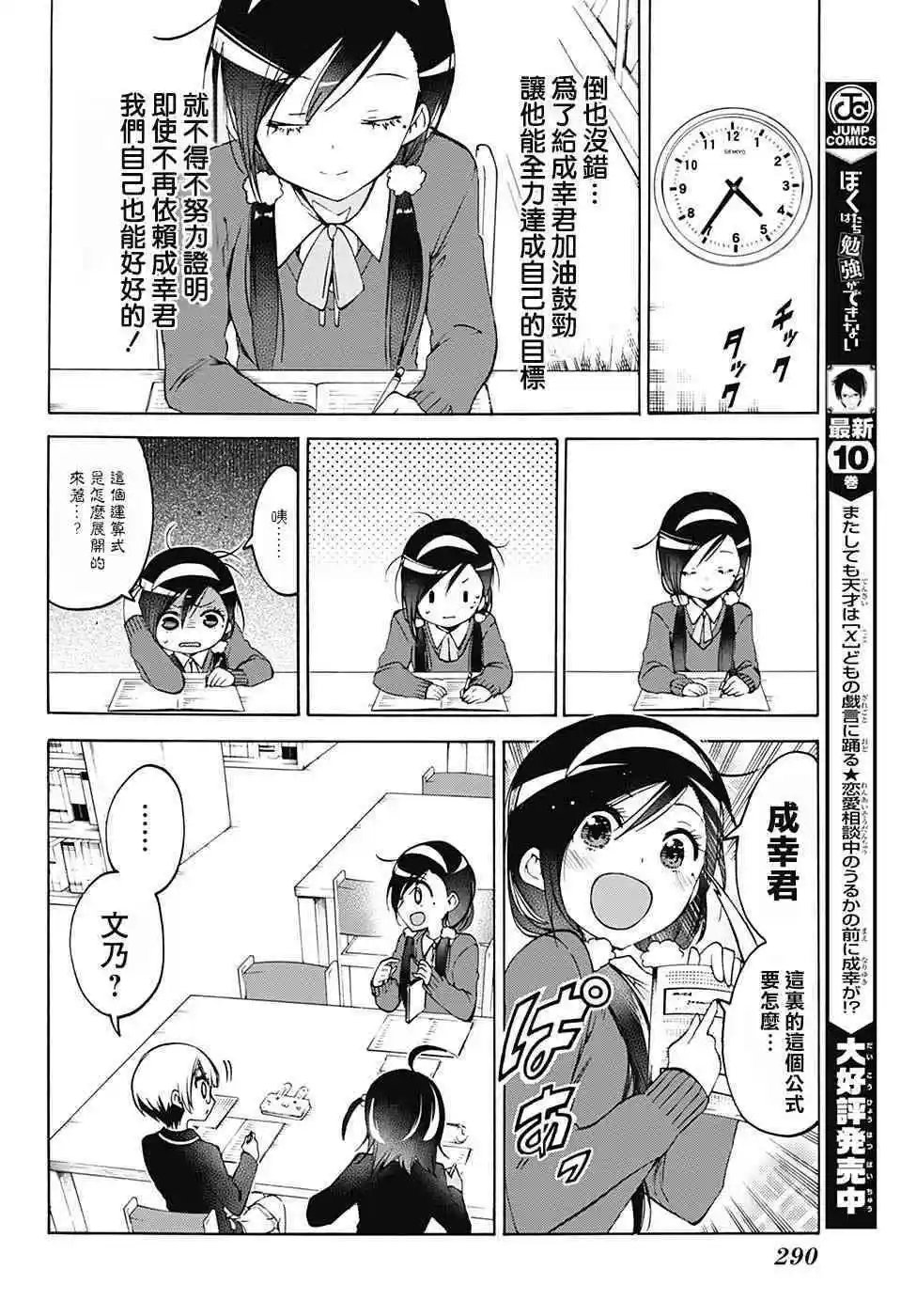 第97话