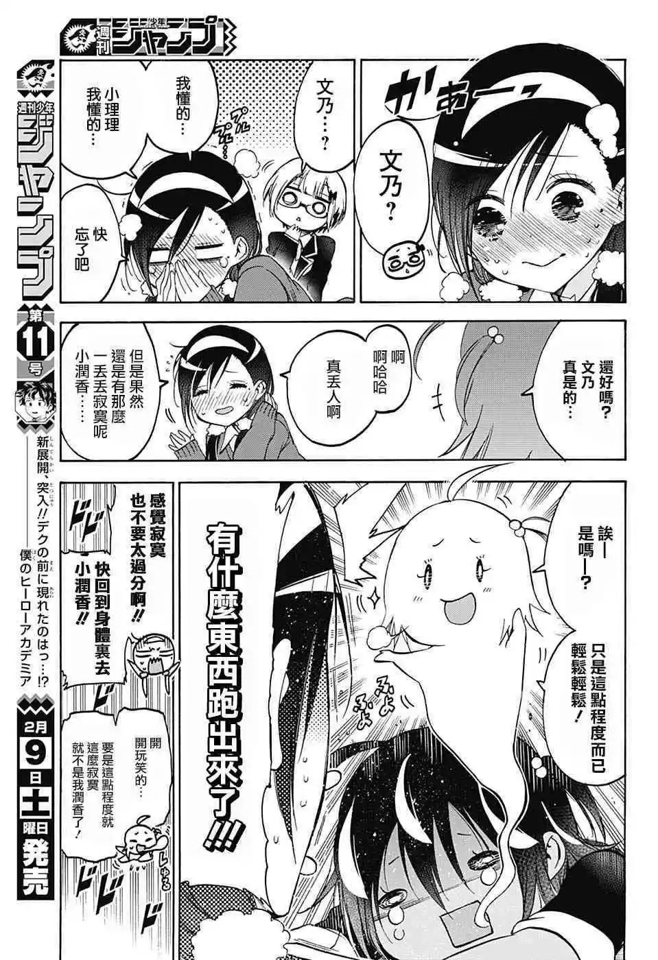 第97话