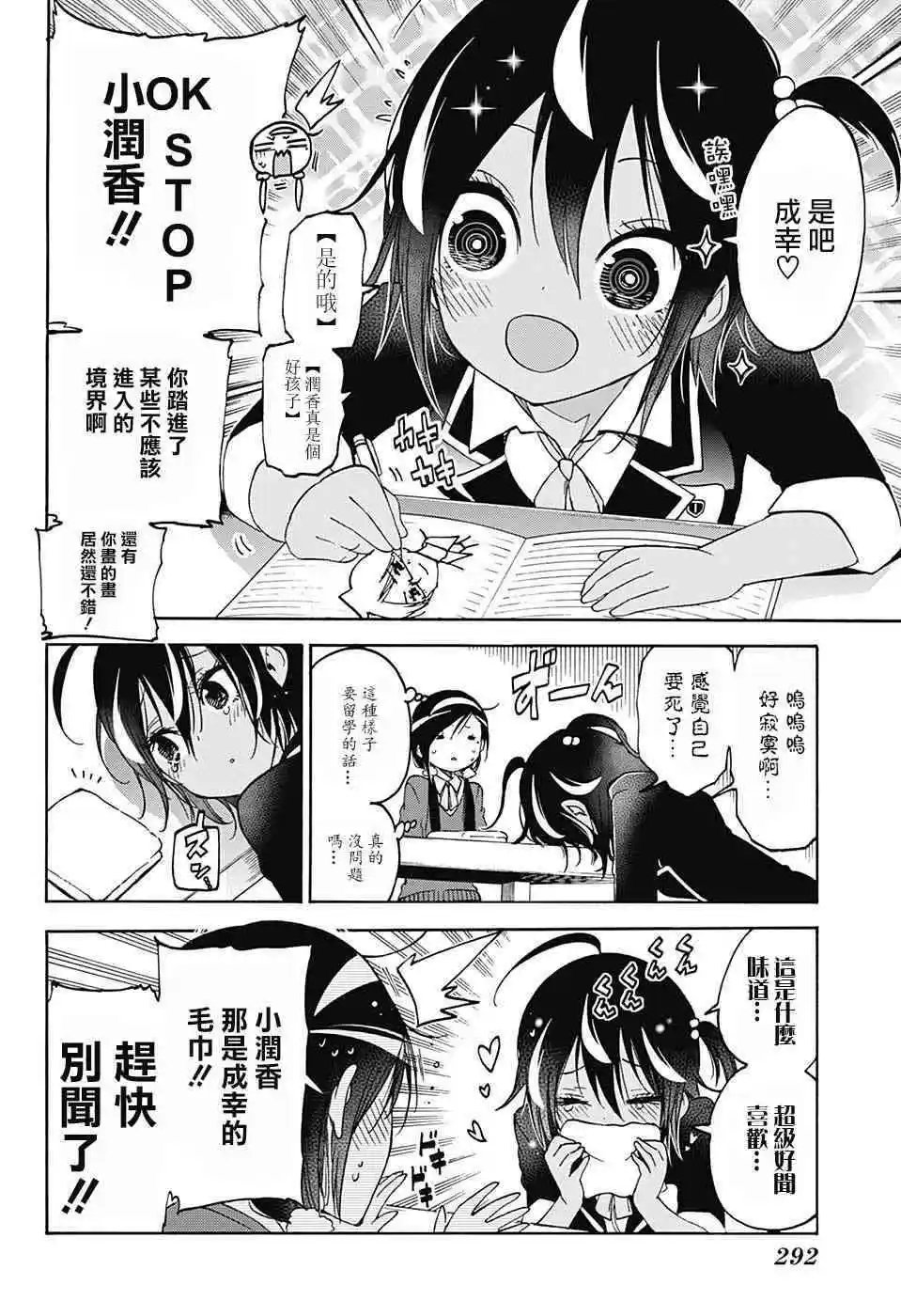 第97话