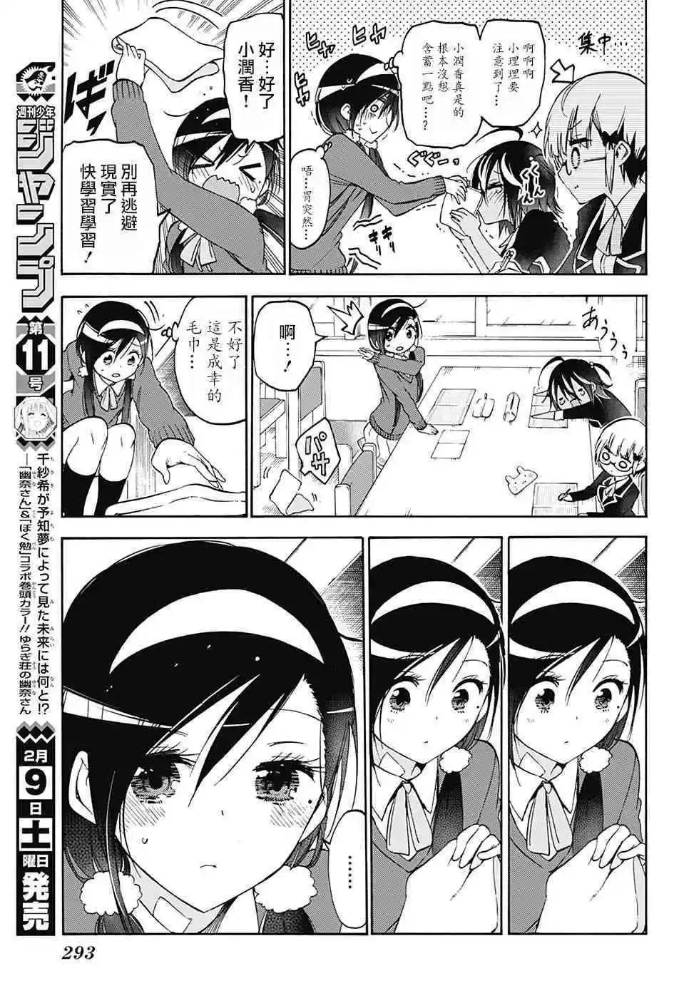 第97话