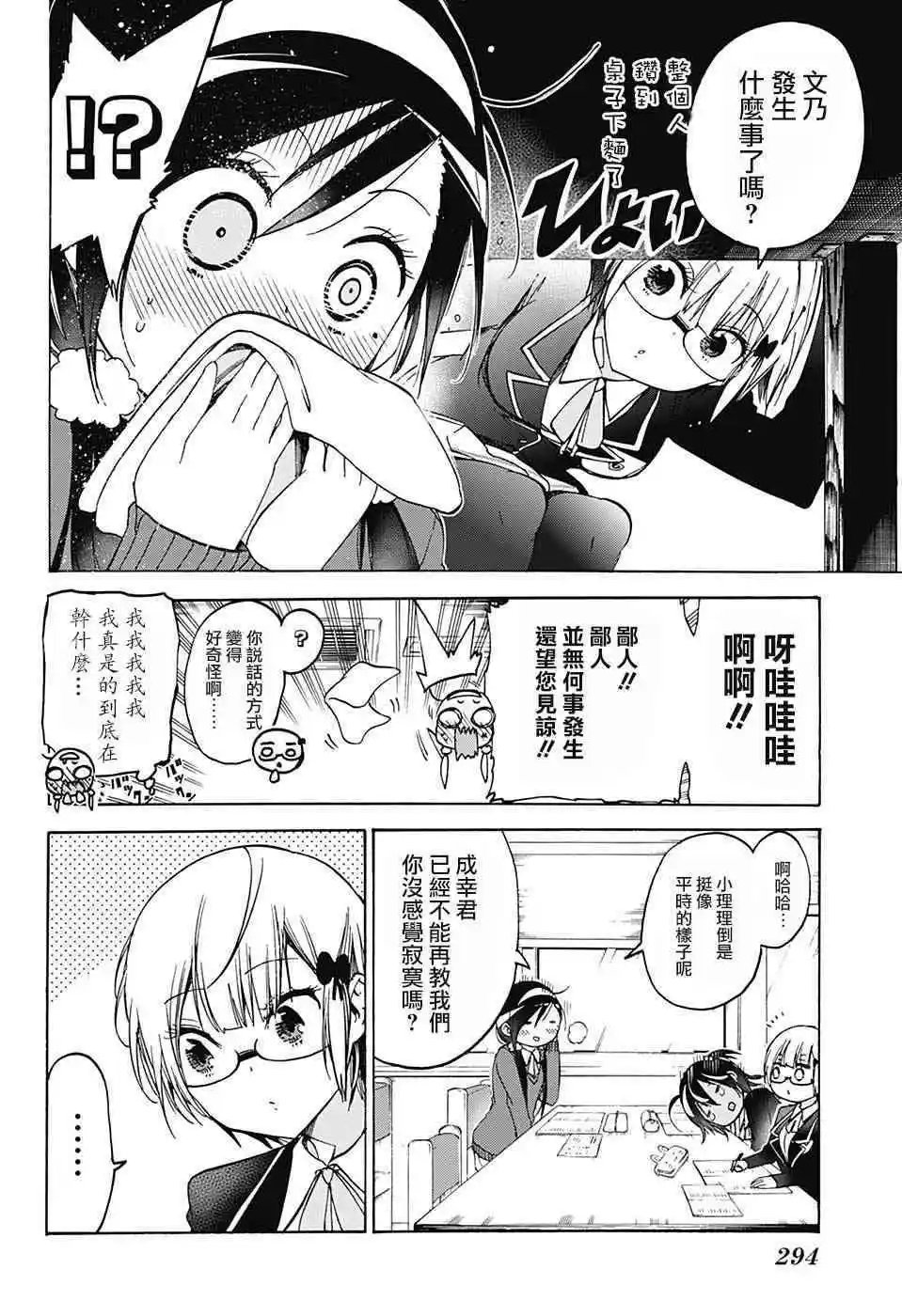第97话