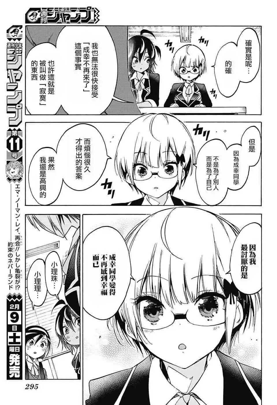 第97话