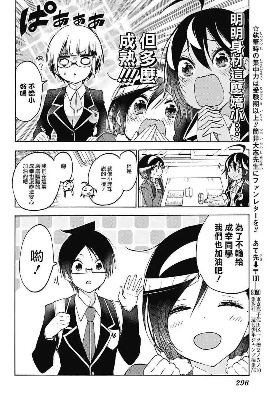 第97话