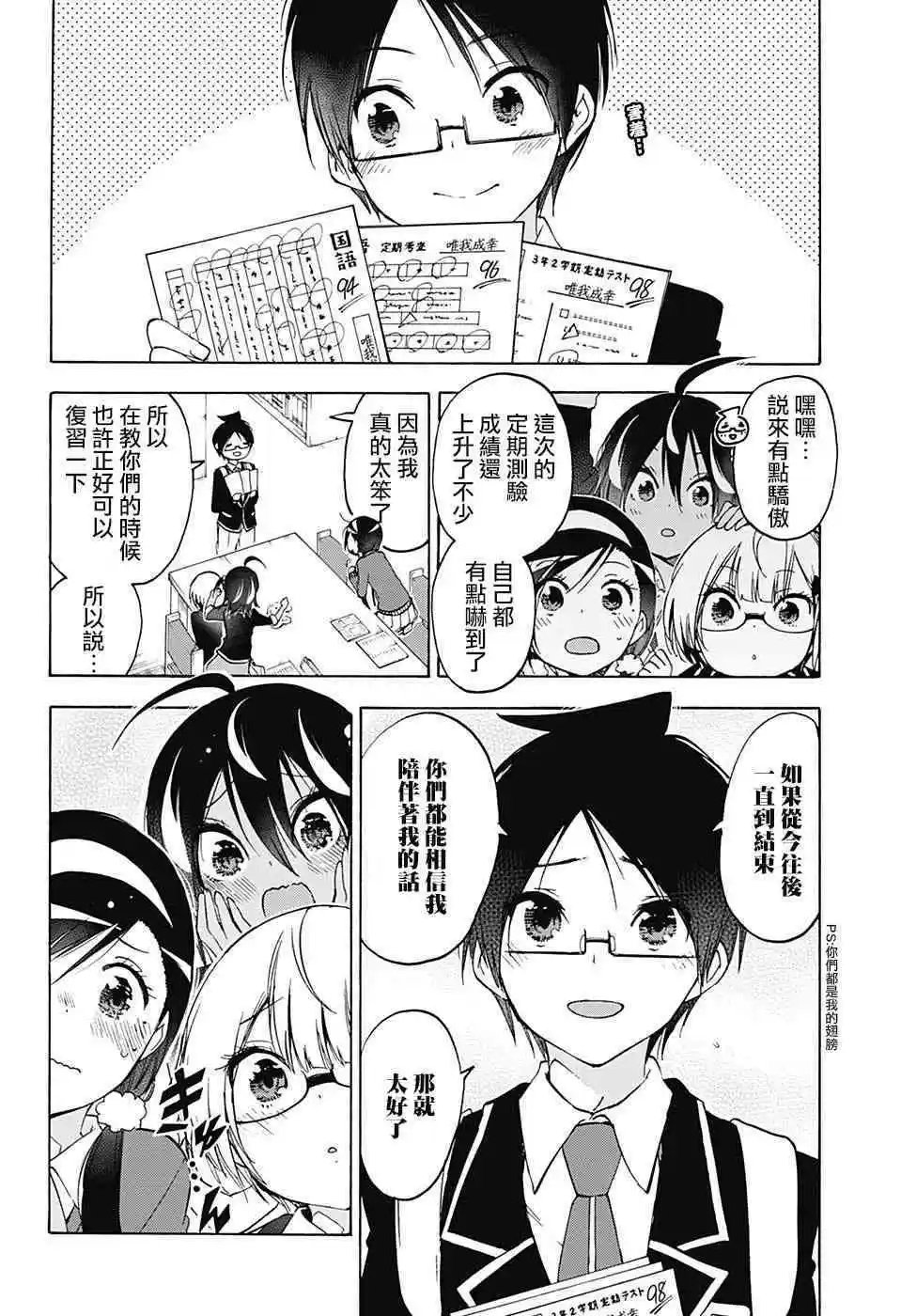 第97话