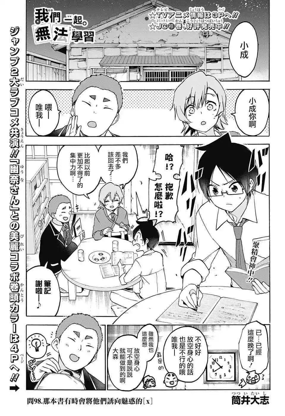 第98话