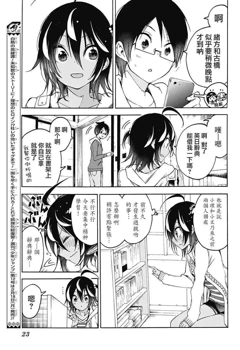 第98话