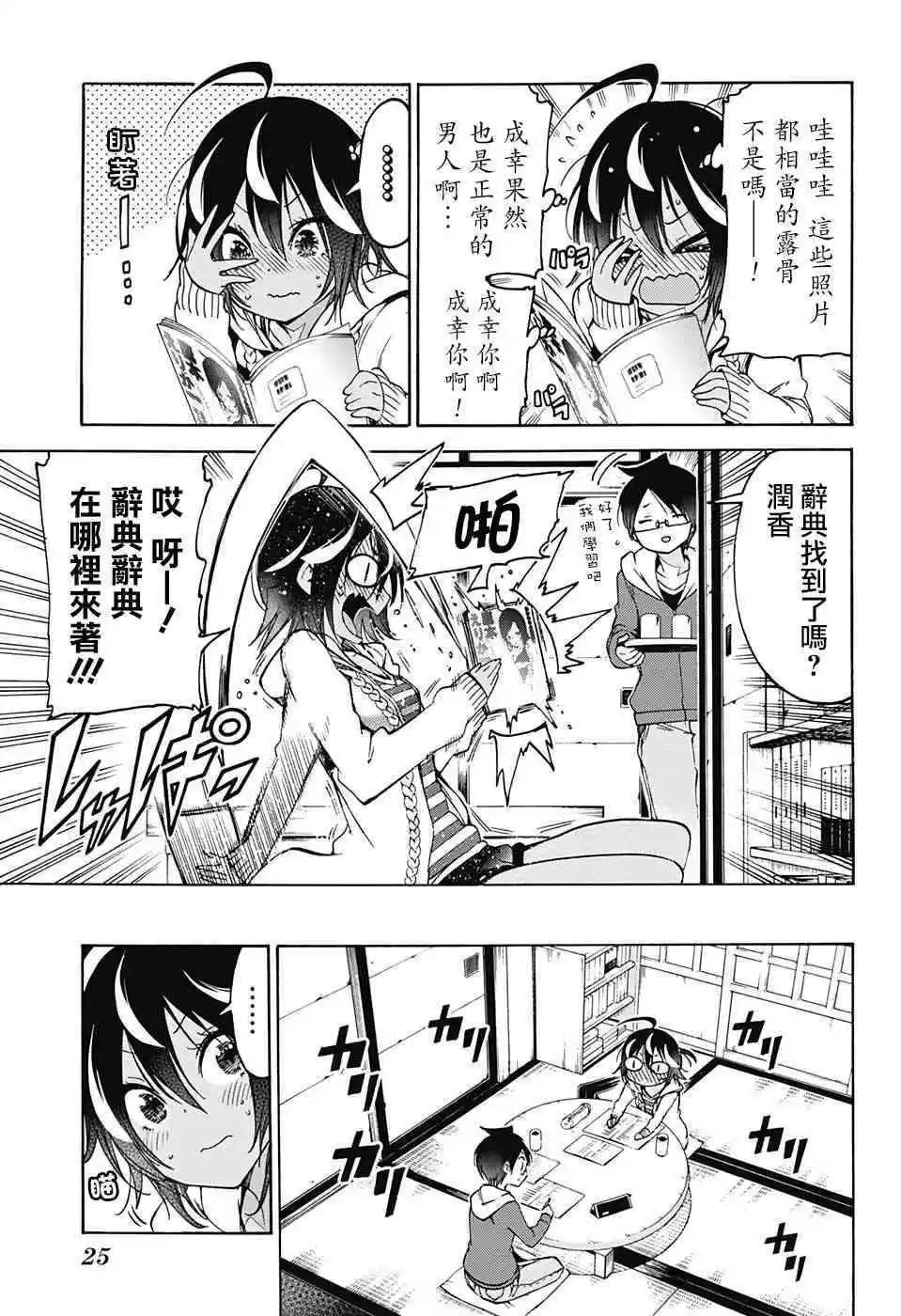 第98话