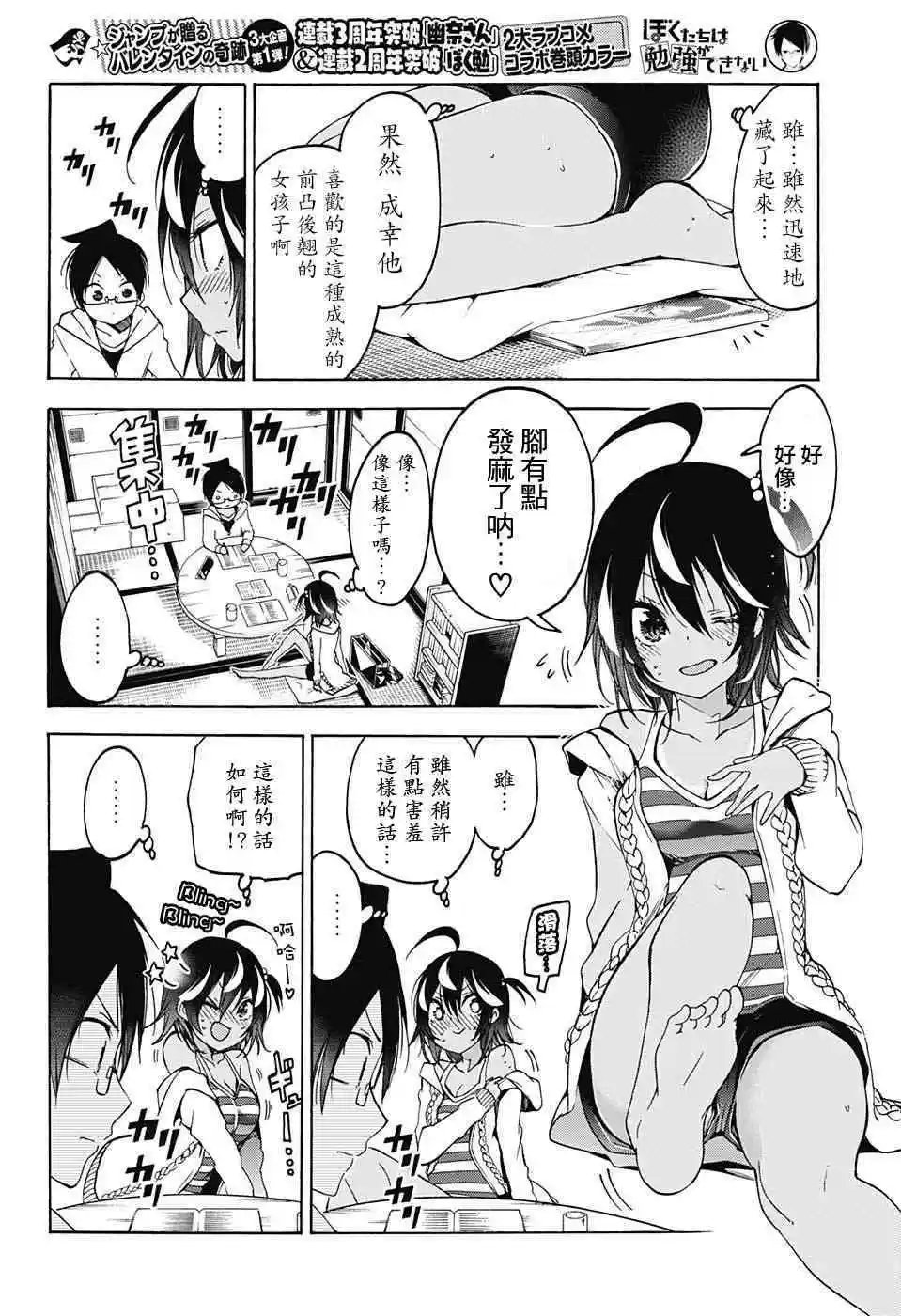 第98话