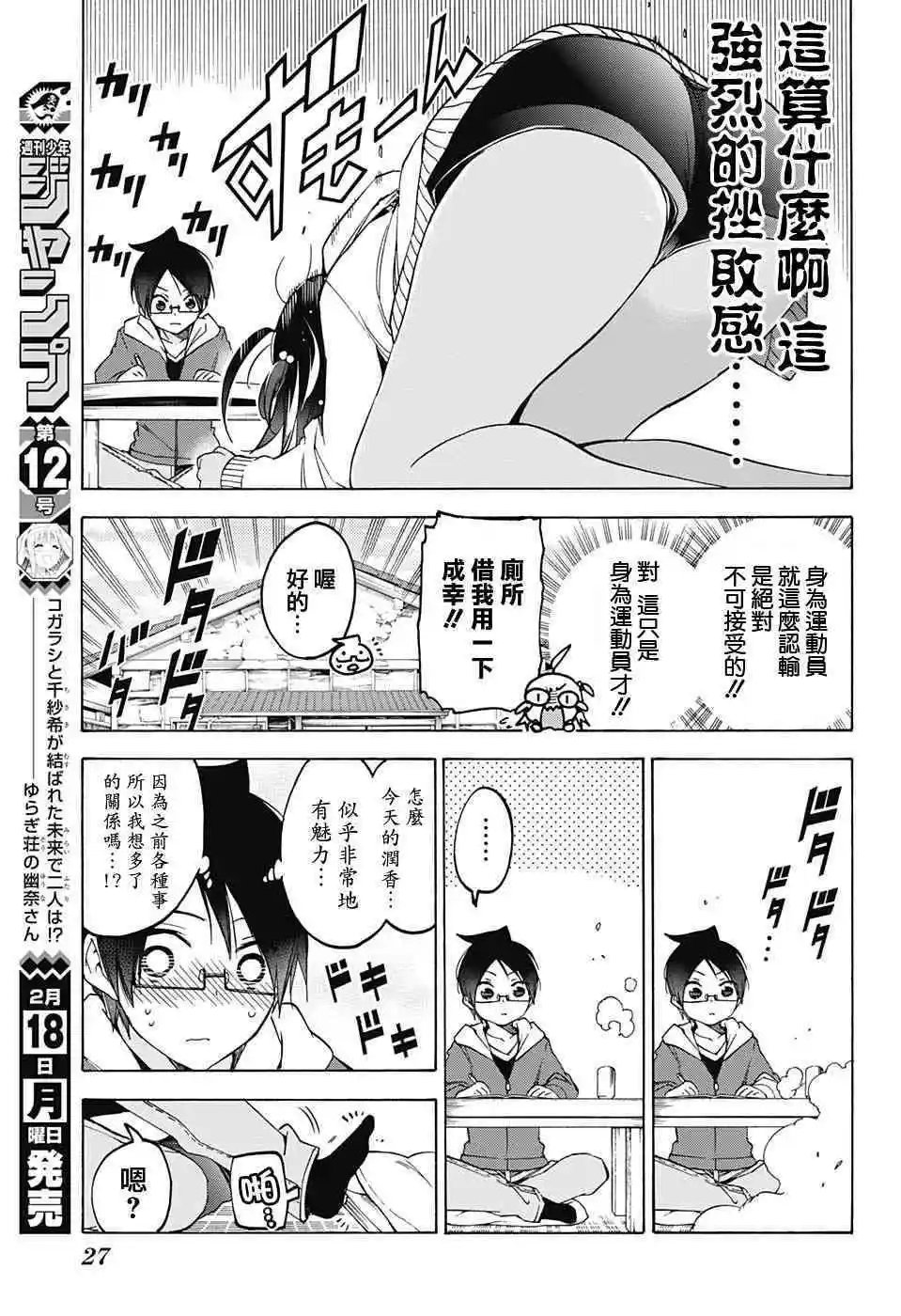 第98话