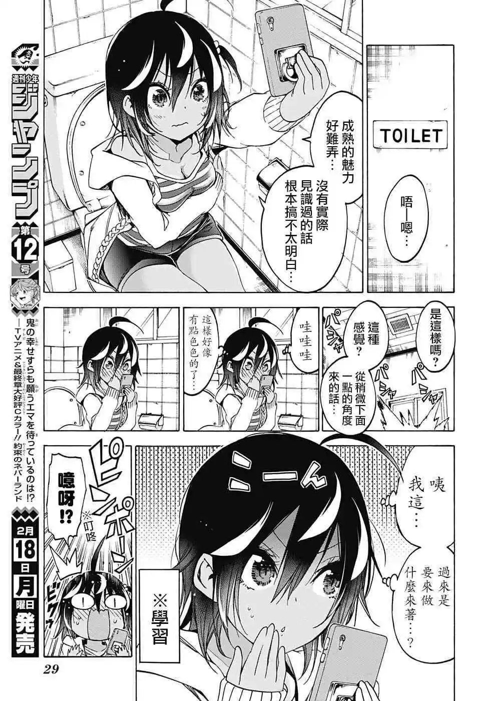 第98话