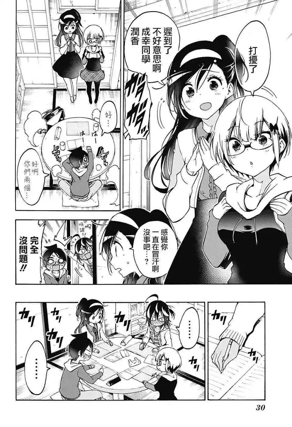 第98话