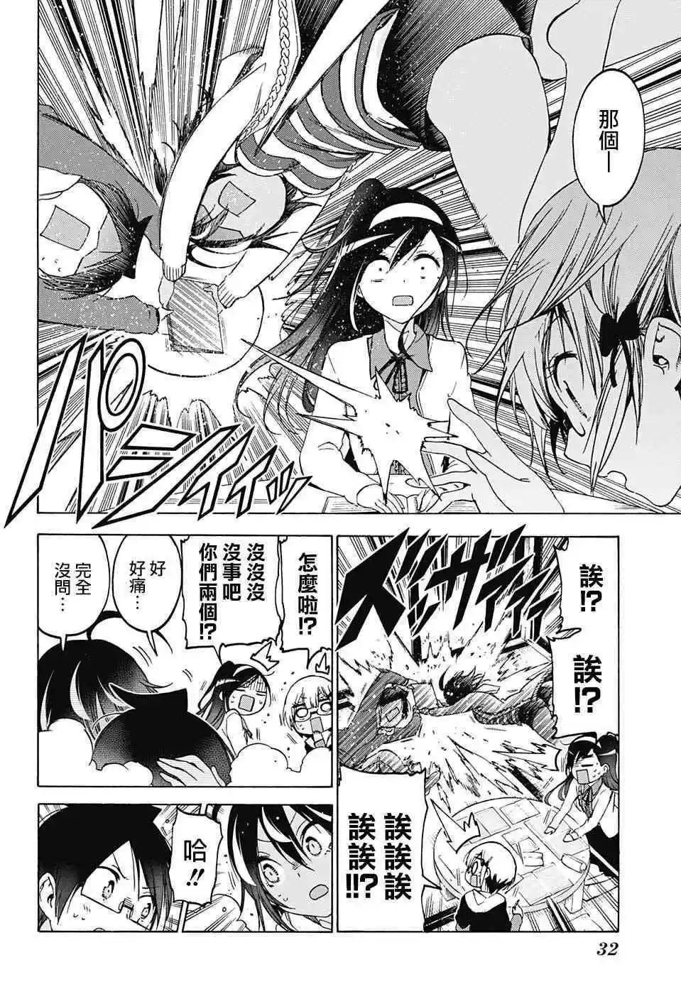 第98话