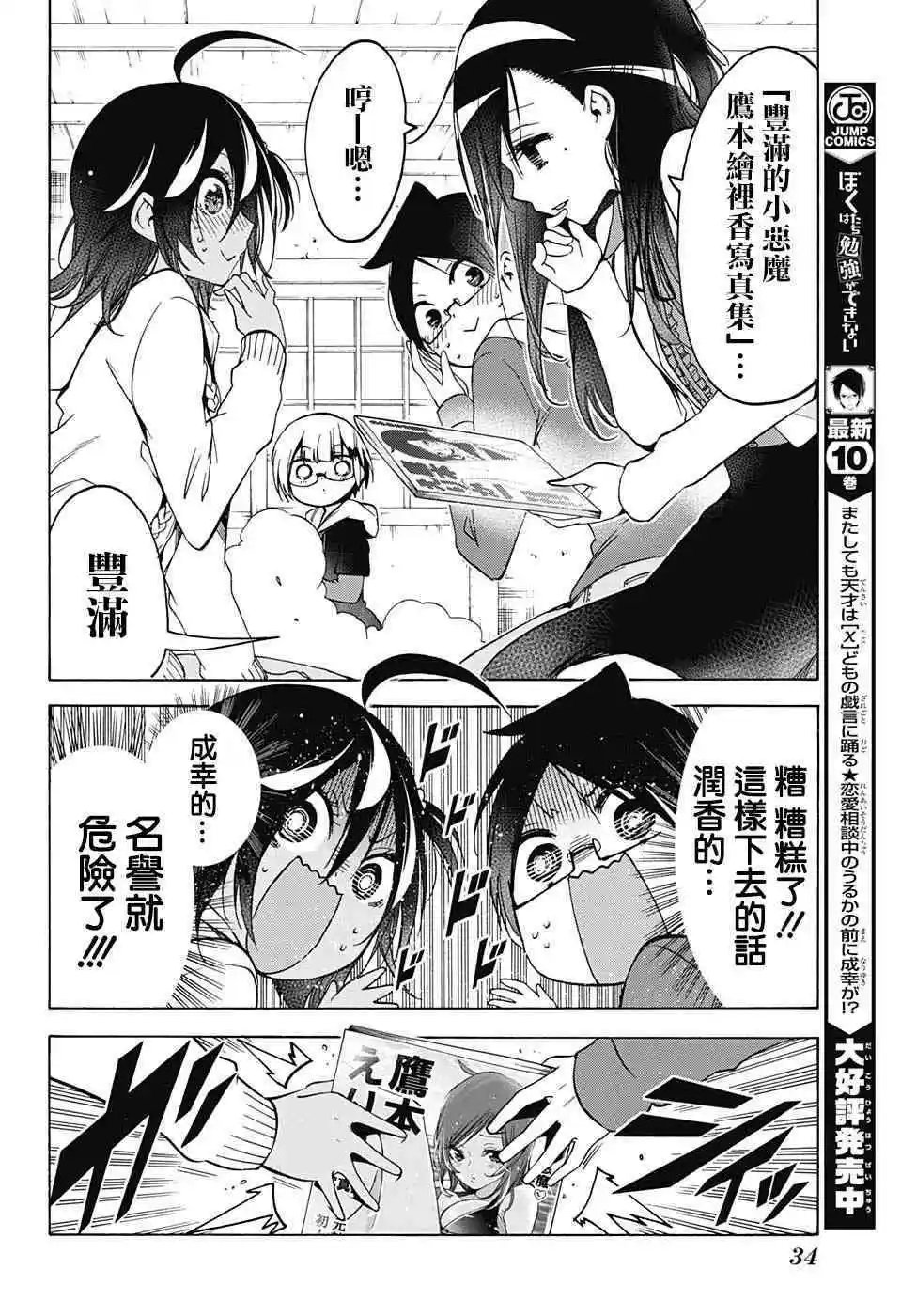 第98话