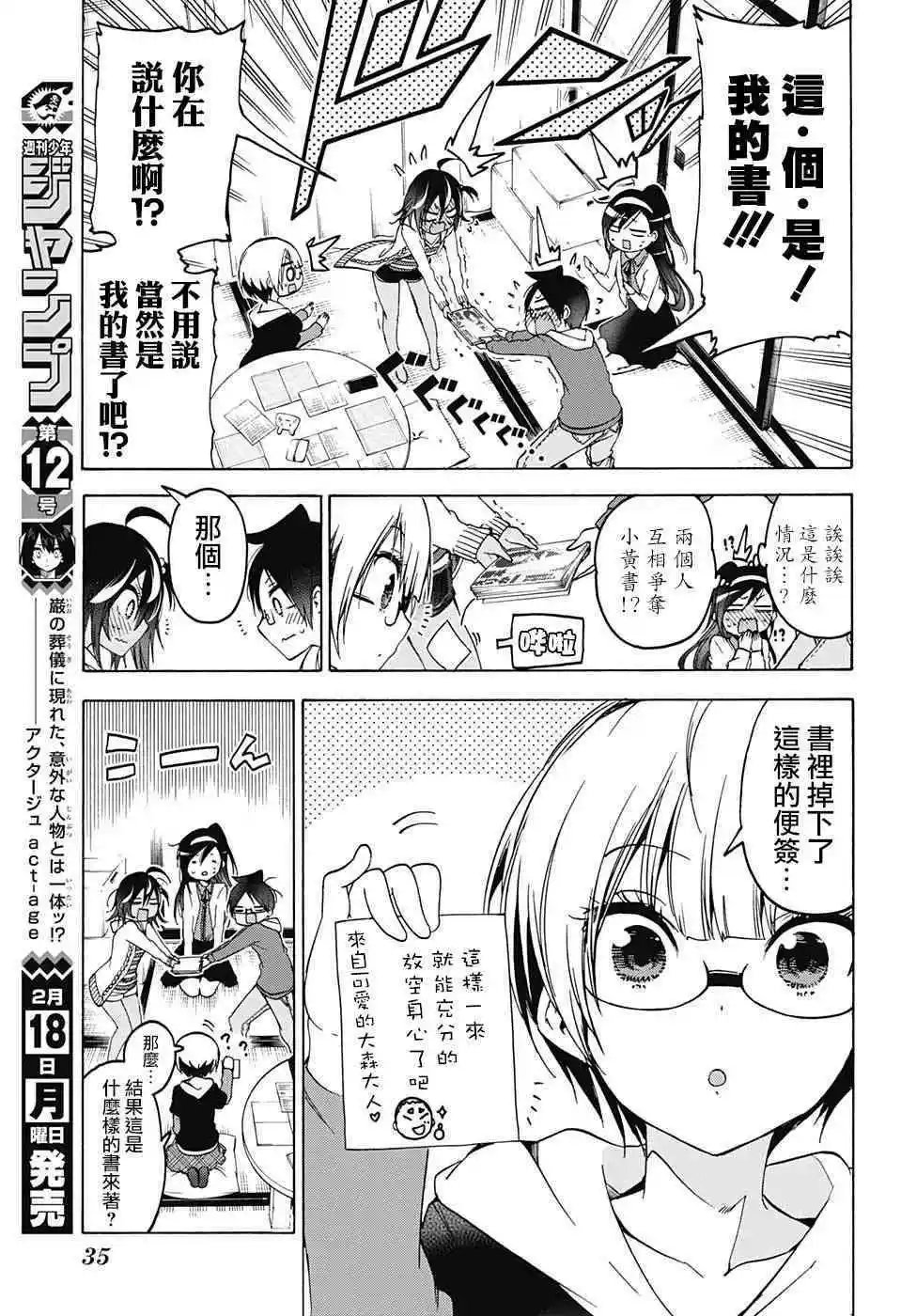 第98话