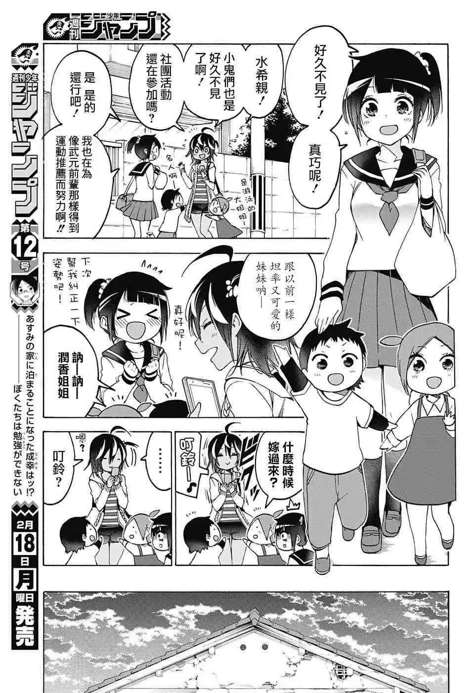 第98话