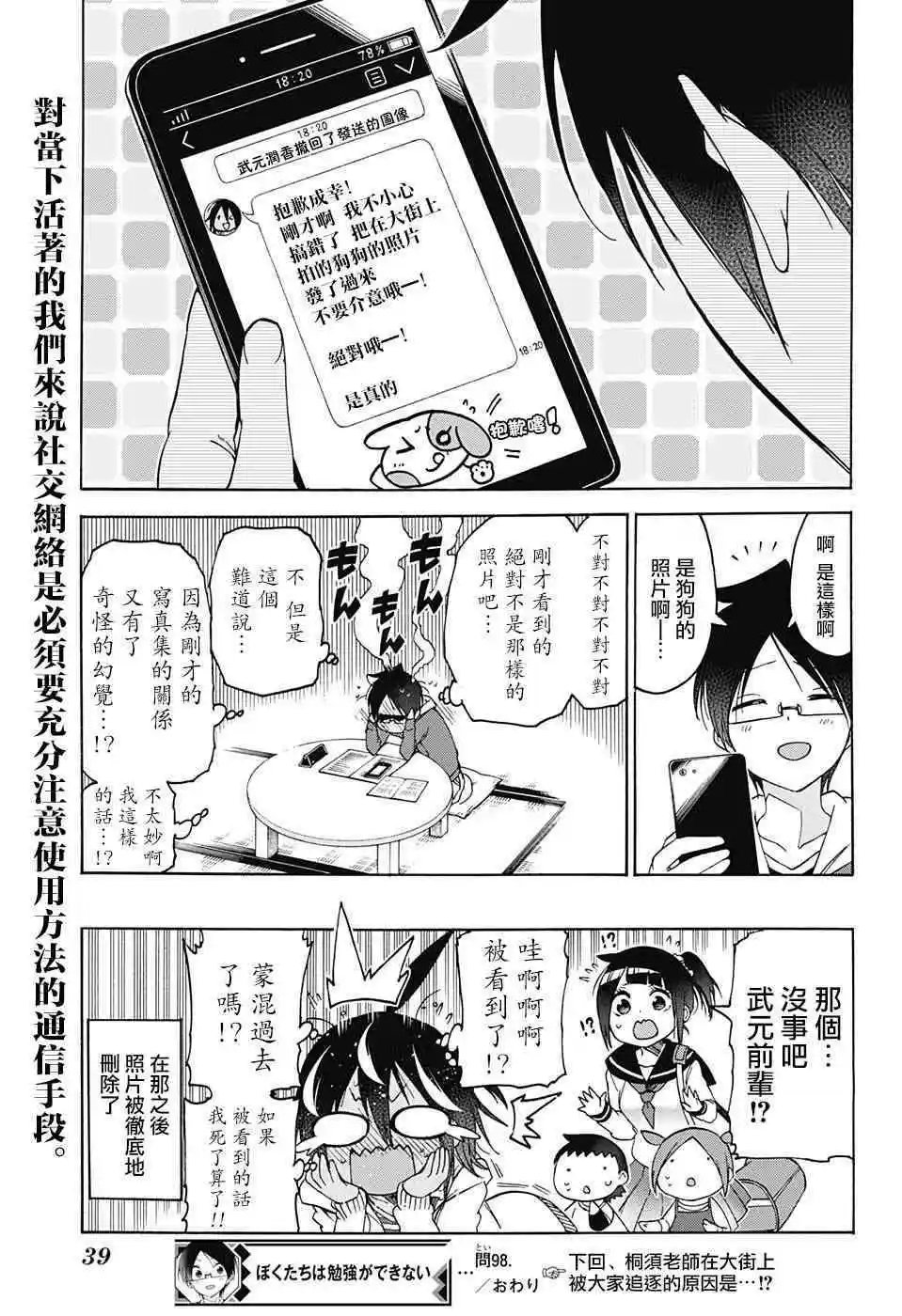 第98话