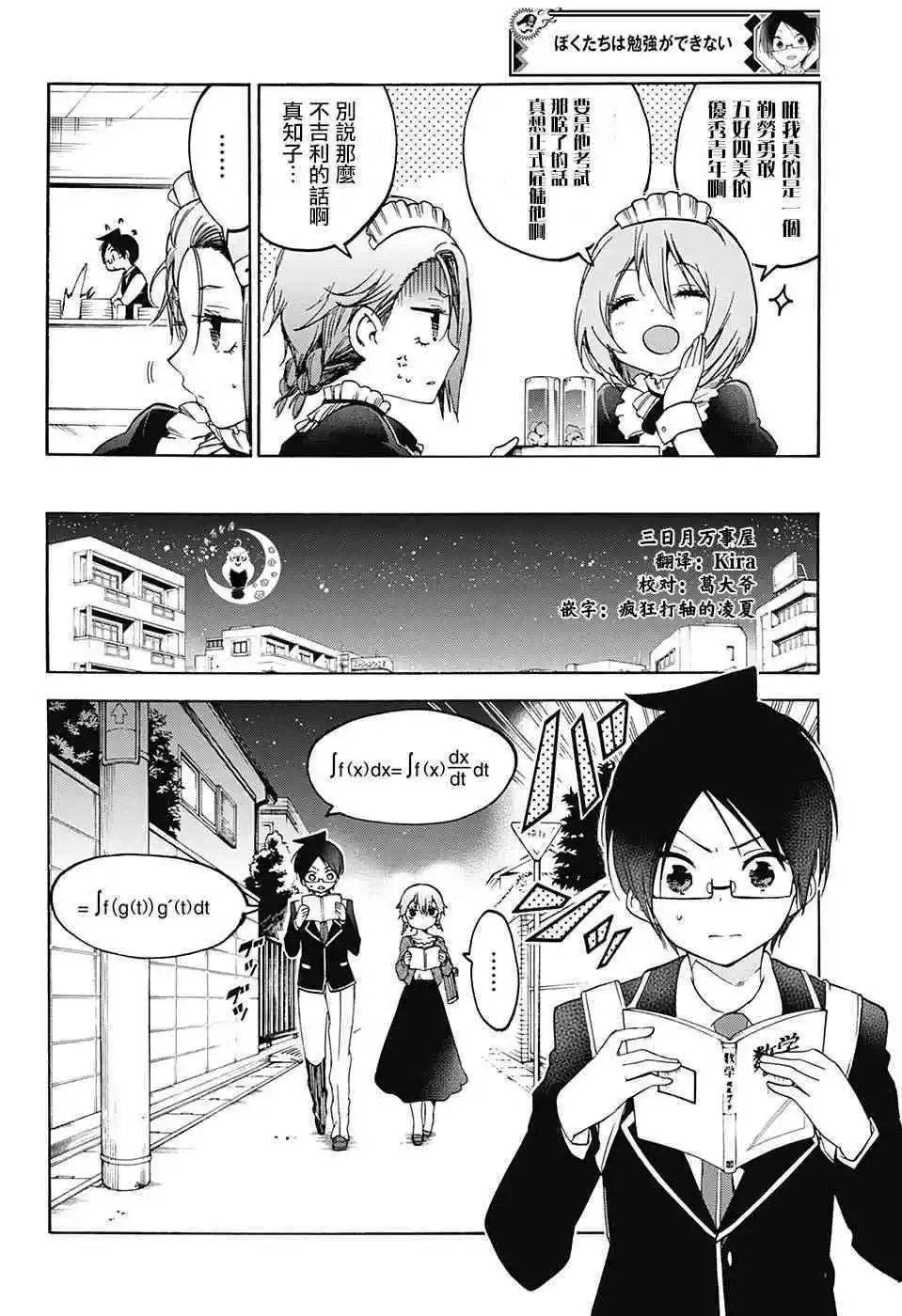第99话