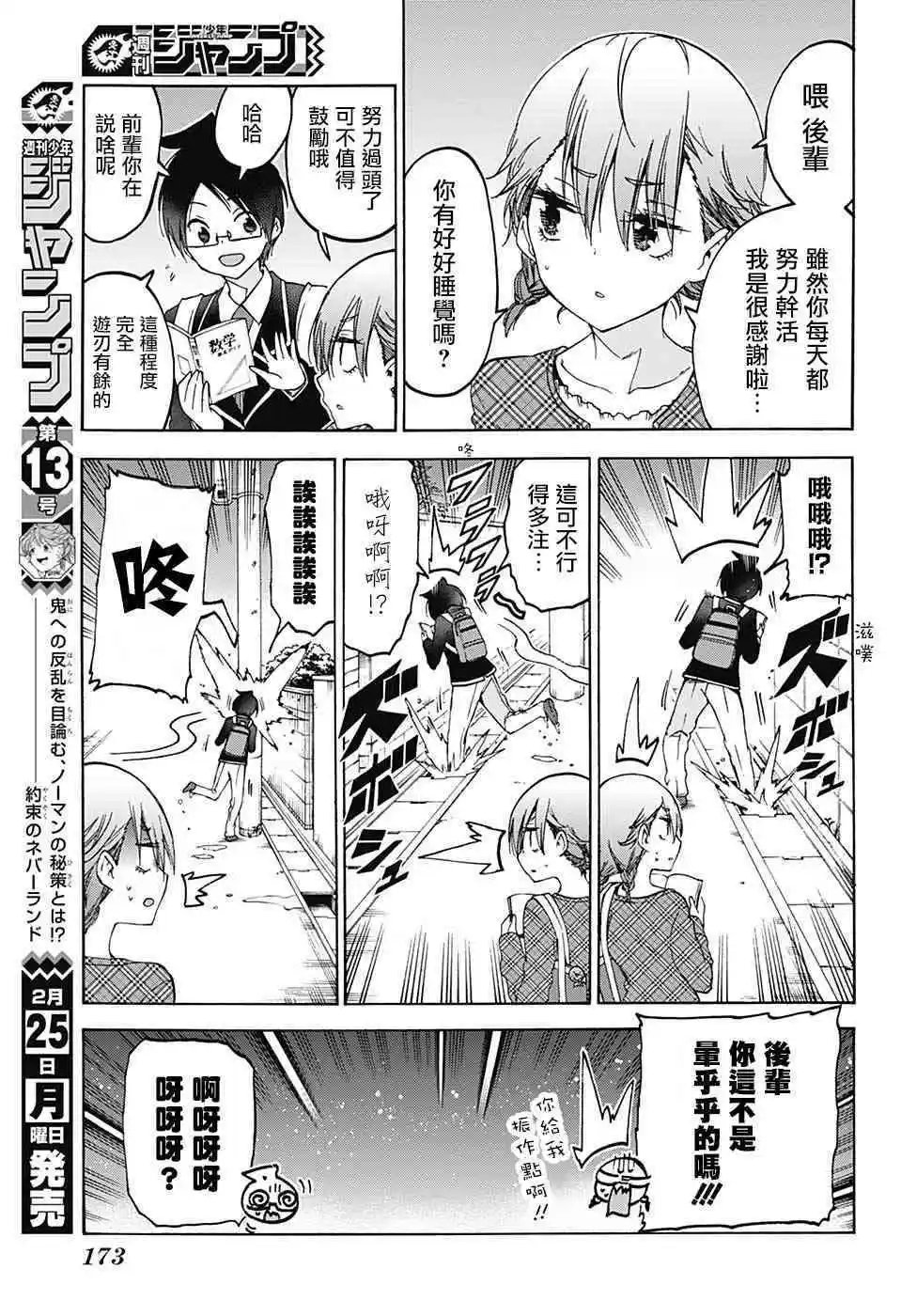 第99话