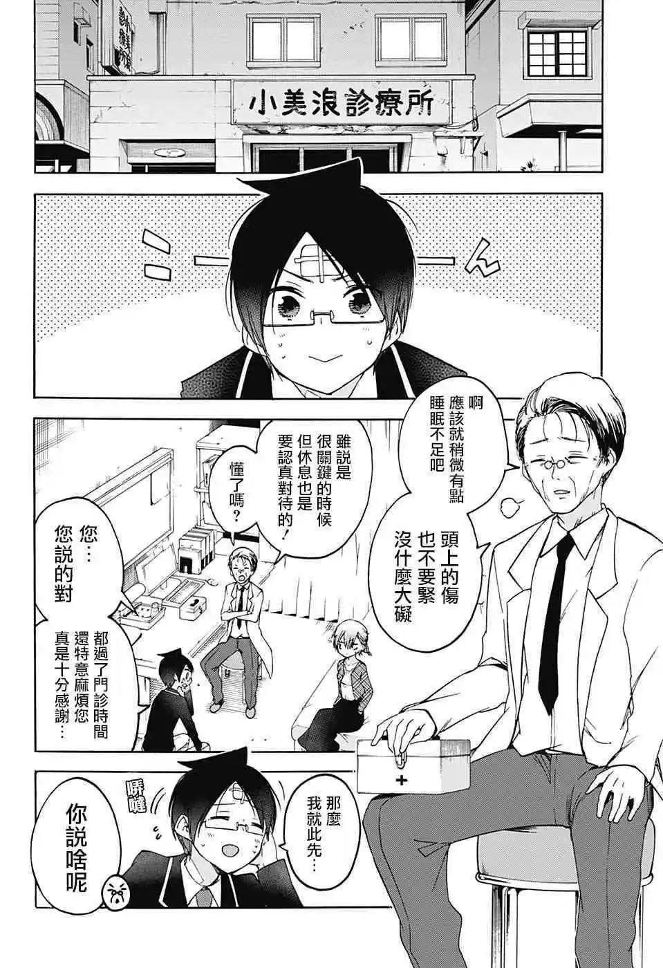 第99话