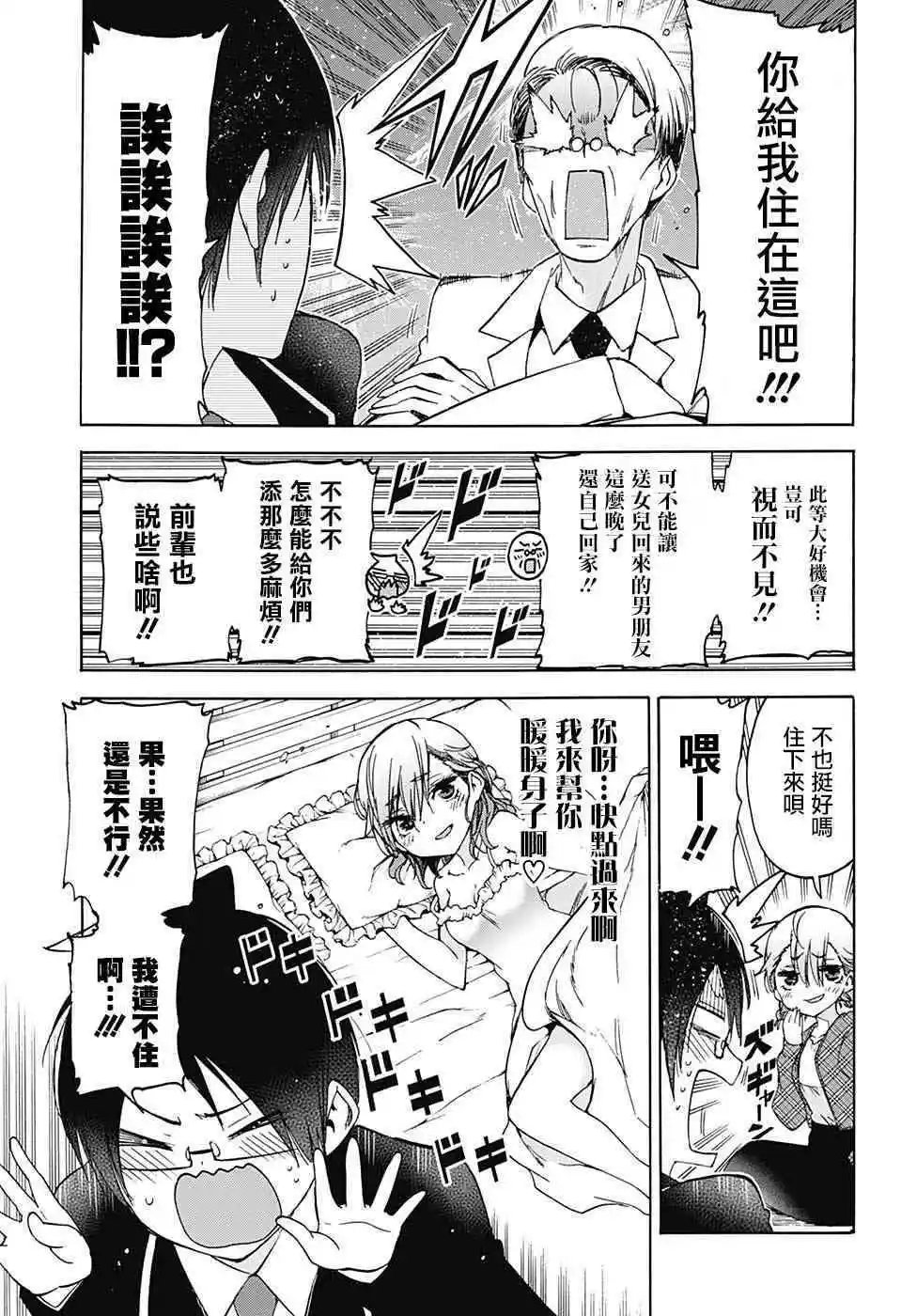第99话