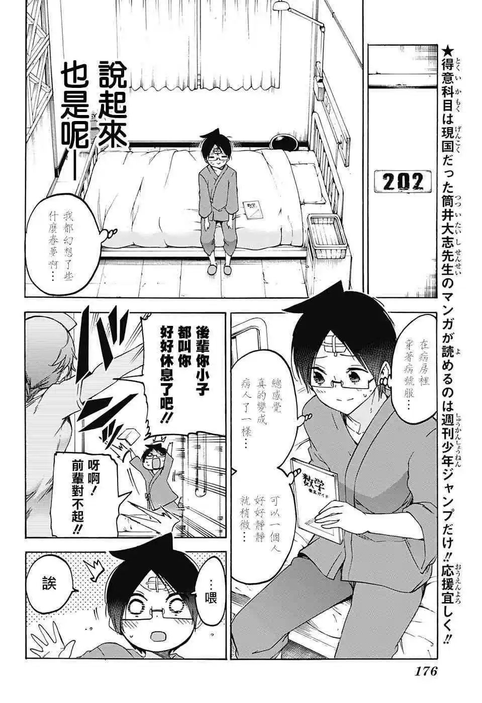 第99话