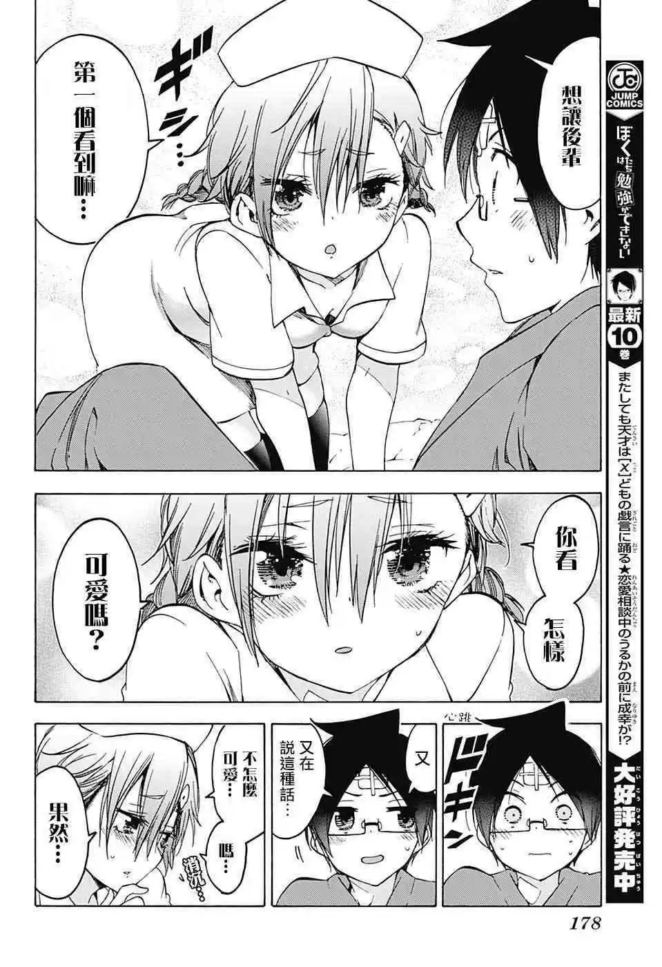 第99话