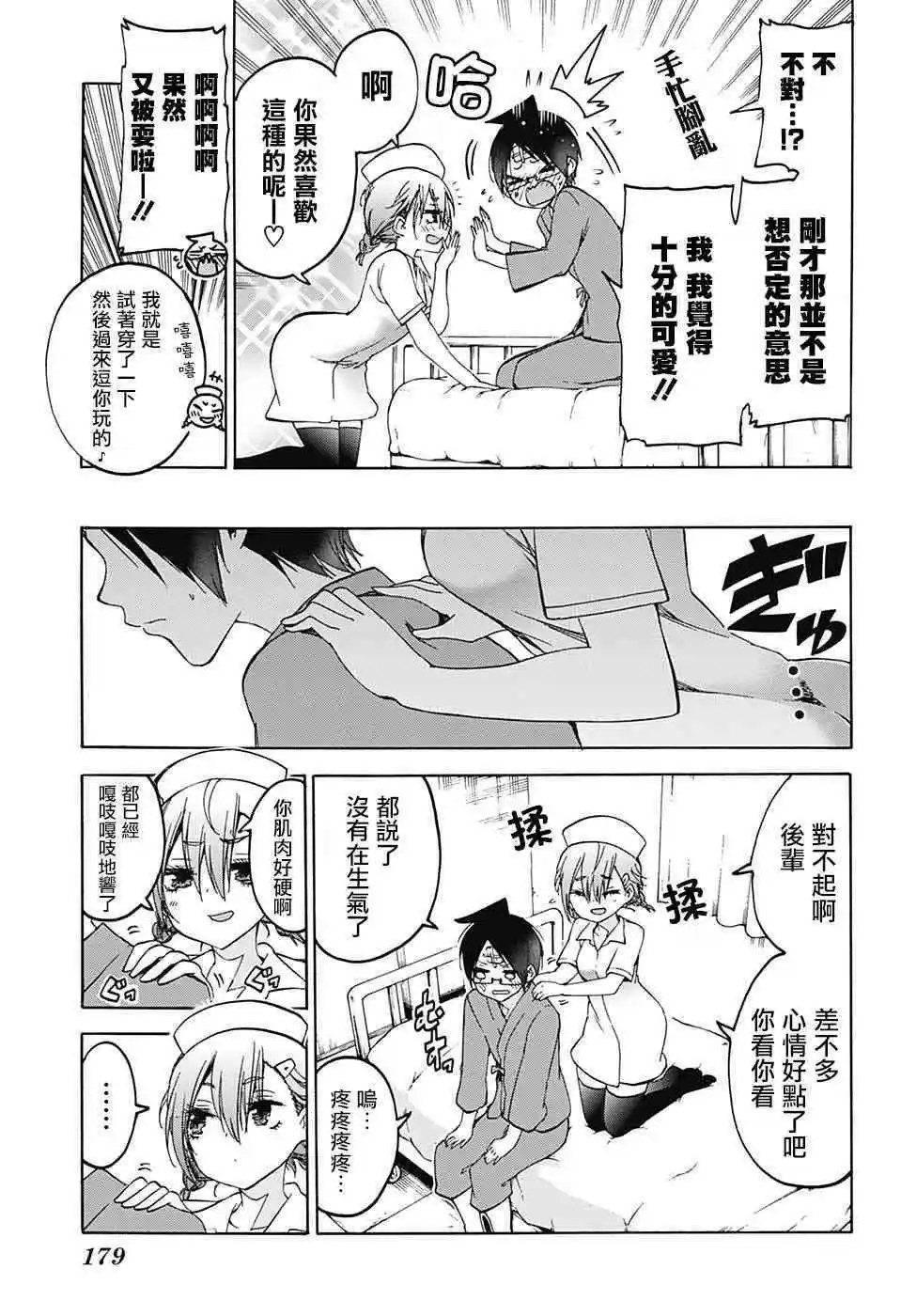 第99话