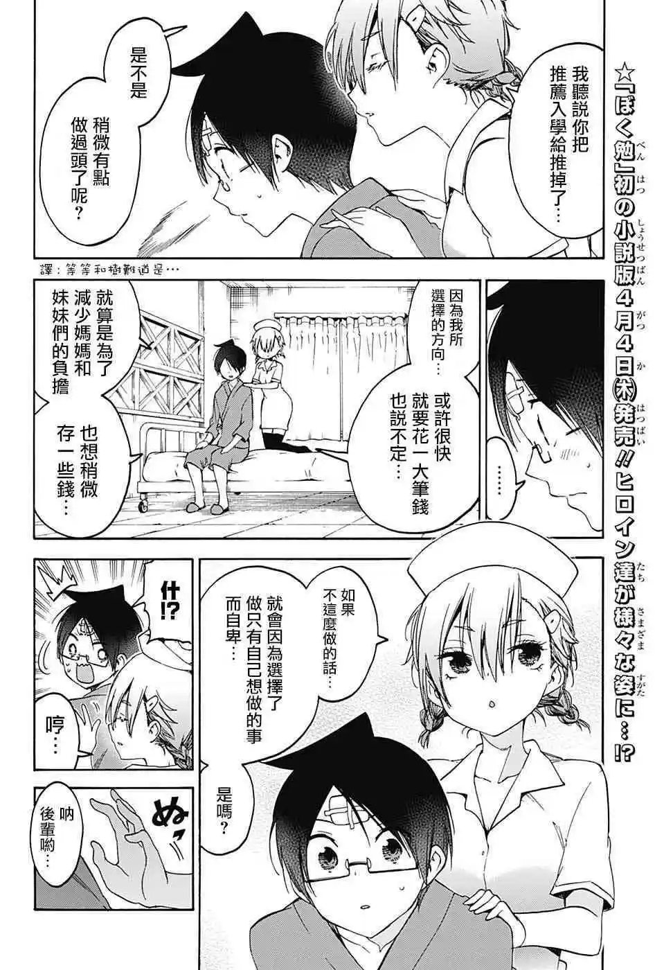 第99话