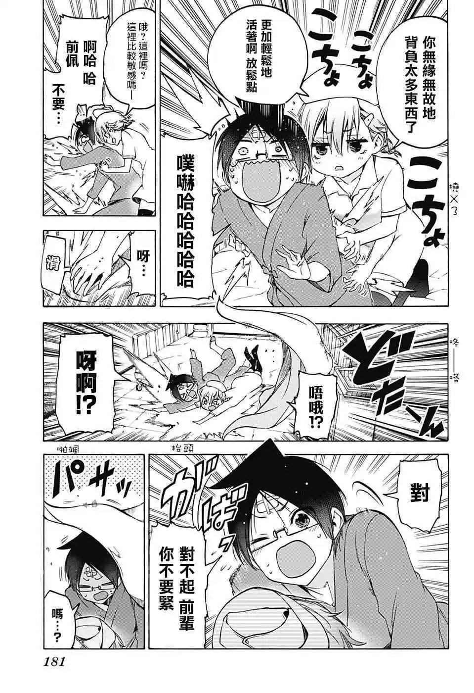 第99话