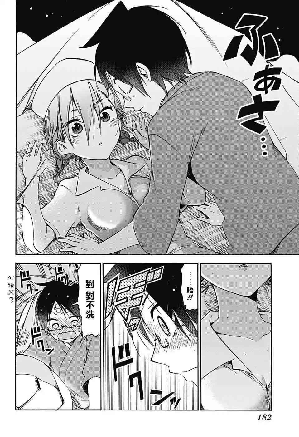 第99话