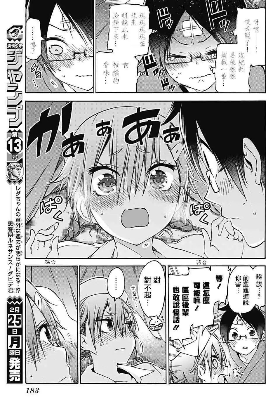 第99话