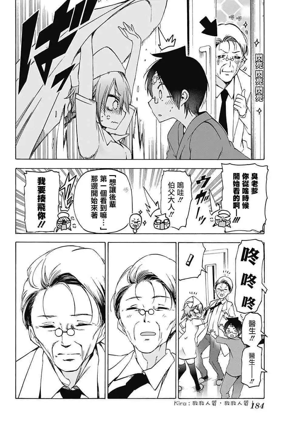 第99话