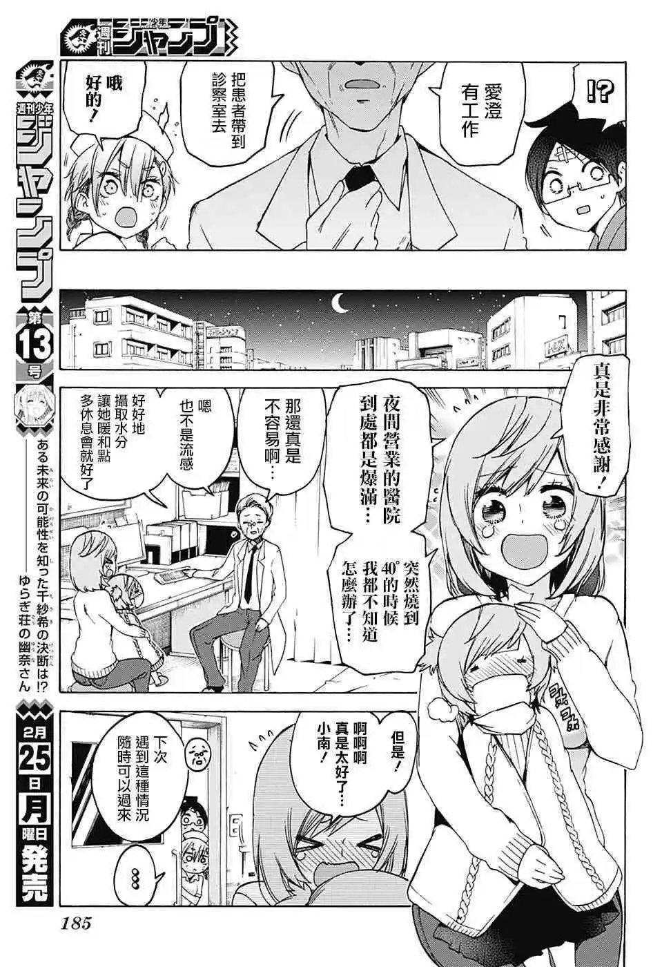 第99话