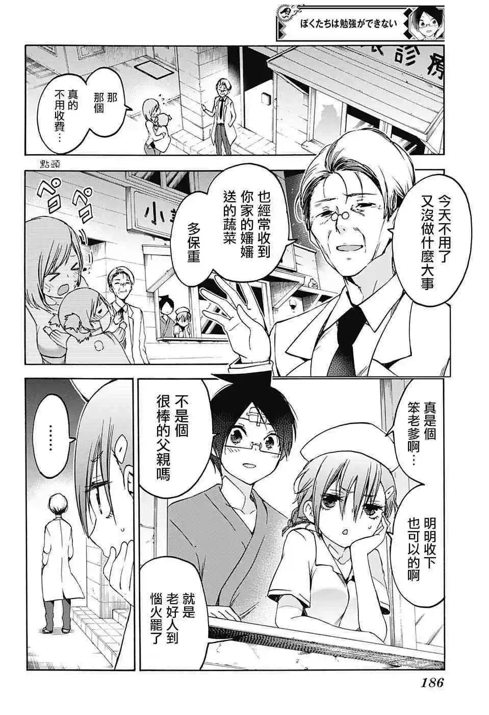 第99话