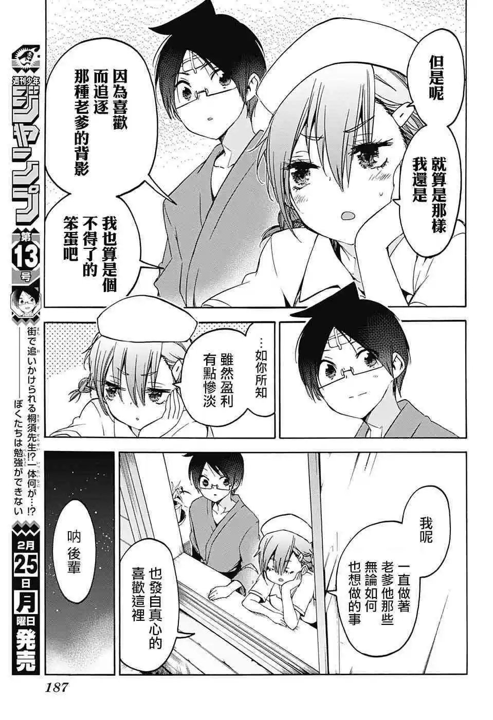 第99话