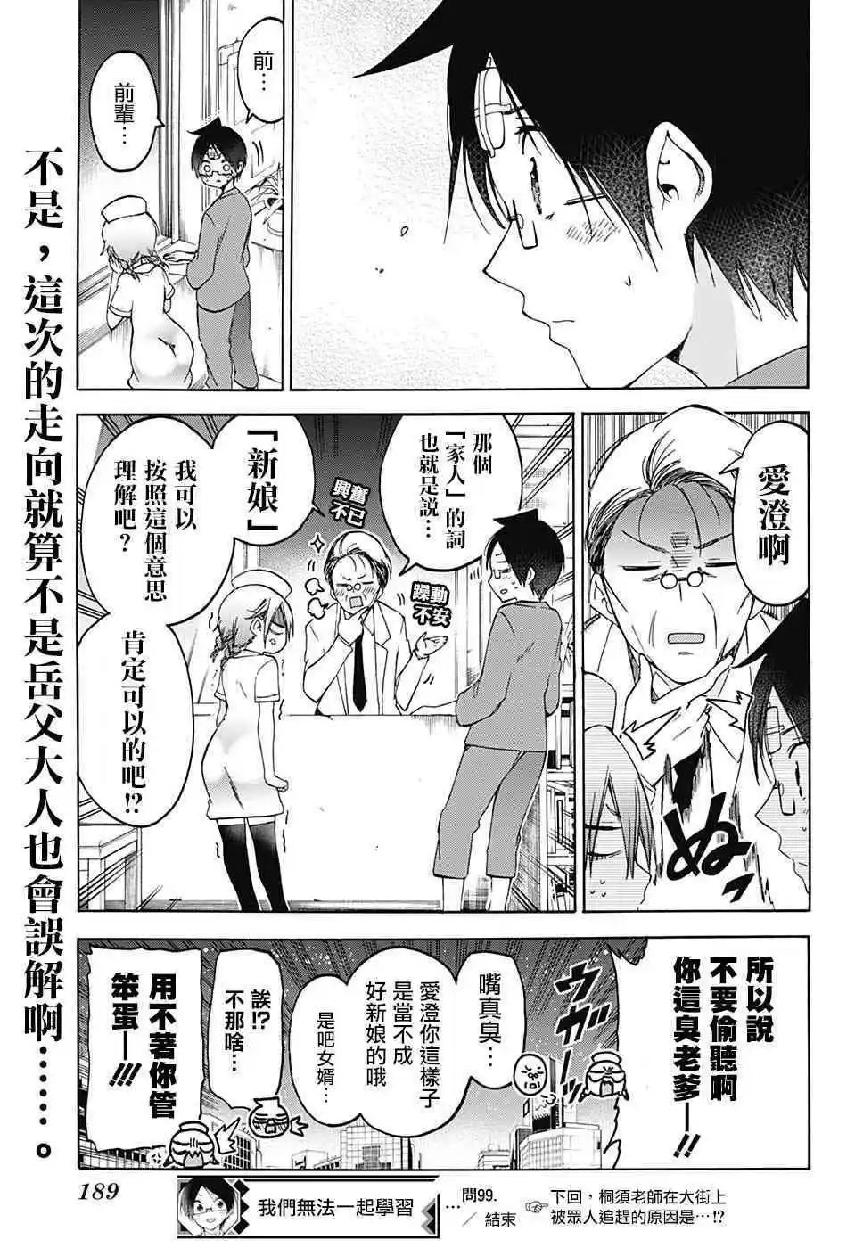 第99话